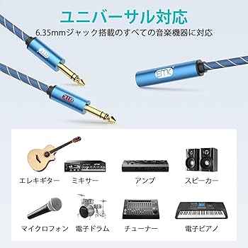 Amazon | EMK 6.35mm Yスプリッター シールドケーブル 1/4 inch